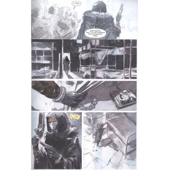 Графический роман Посланник. Книга 2. Механическая луна