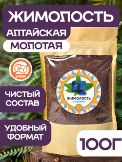 Жимолость молотая.