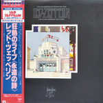 Led Zeppelin / The Song Remains The Same (2LP)