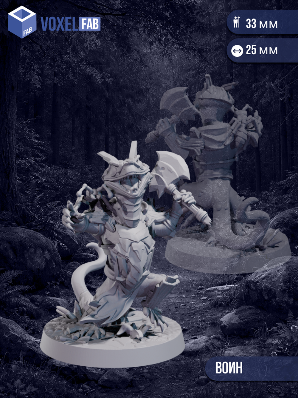 Лесные Герои миниатюр для настольных игр РНИ, ДнД