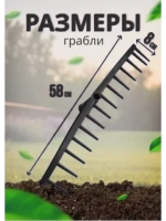 Грабли садовые для сена 14-зубые пластик