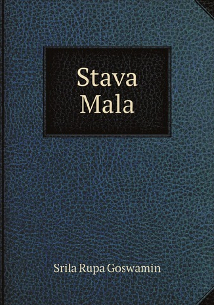 Stava Mala | Srila Rupa Goswamin