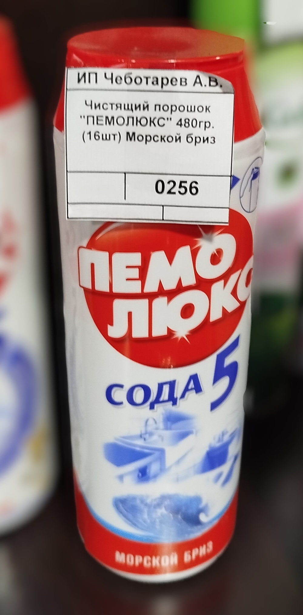 Чистящий порошок "ПЕМОЛЮКС" 480гр. (16шт) Морской бриз
