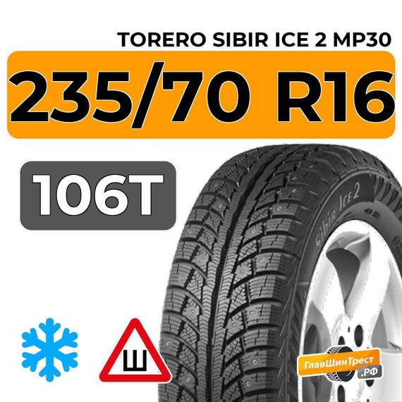 Torero Sibir Ice 2 MP30 235/70 R16 106T XL шип.