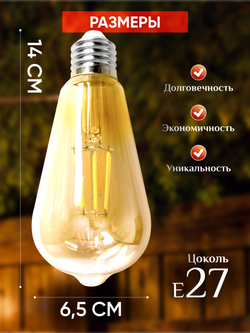 Лампочка винтажная, ретро, декоративная лампа Е27, 6 Вт