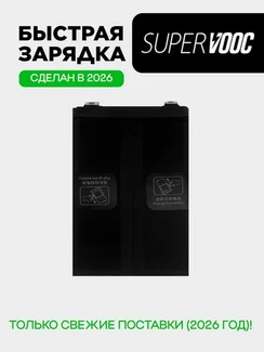 Аккумулятор для OnePlus Ace 4500 mAh (BLP921) ORIGberry