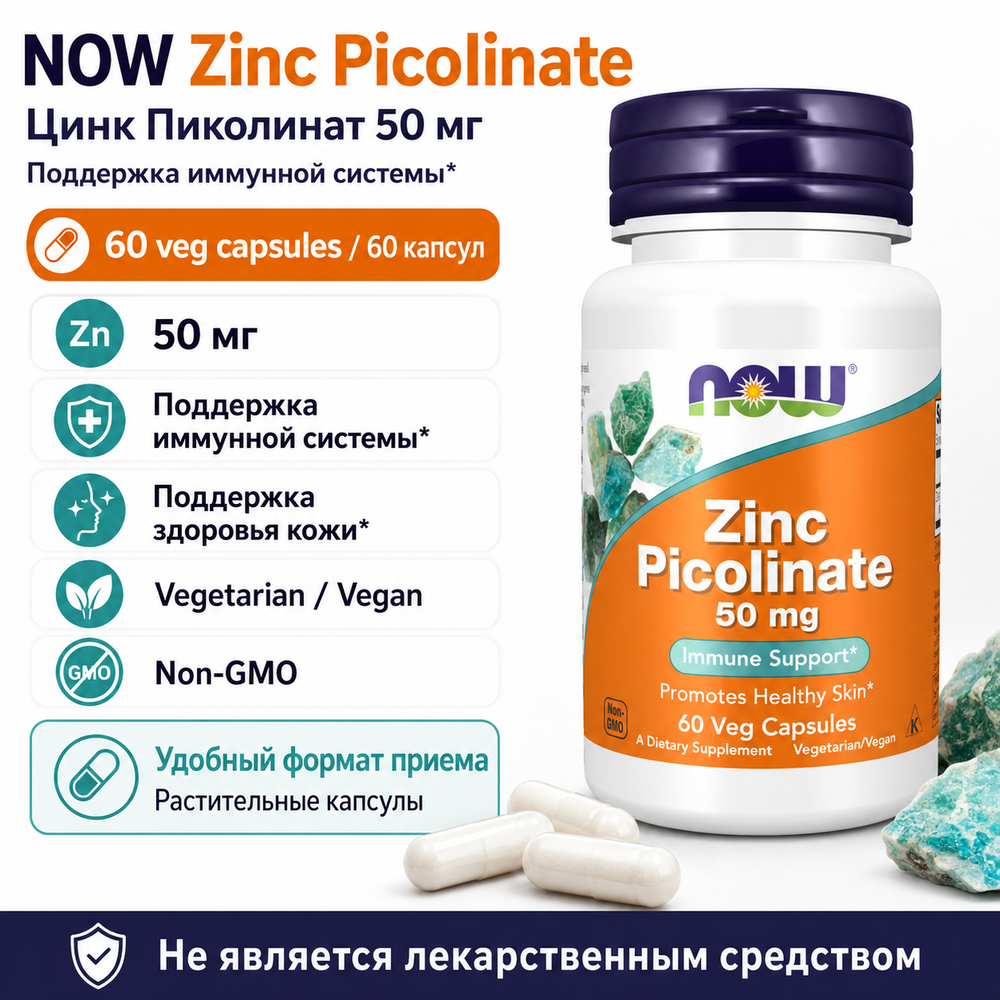 Zinc Picolinate