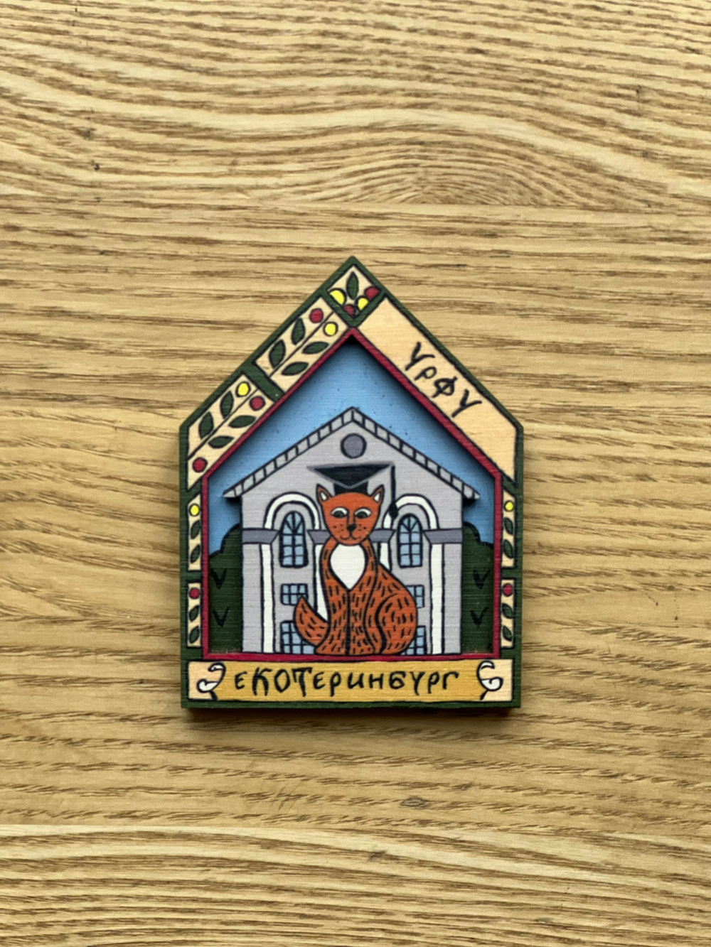 Магнит "еКОТеринбург"