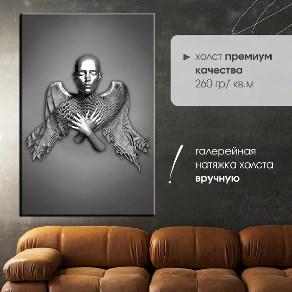 Постер "Металлическая девушка"