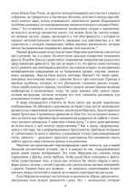 Пересмотр психологии (PDF)