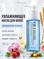 [ESTHETIC HOUSE] Масло для волос УВЛАЖНЯЮЩЕЕ CP-1 Aquaxyl Complex Hydrating Hair Oil, 100мл