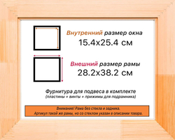 Деревянная рама 15x25 для картин на подрамнике сеч. 71x28