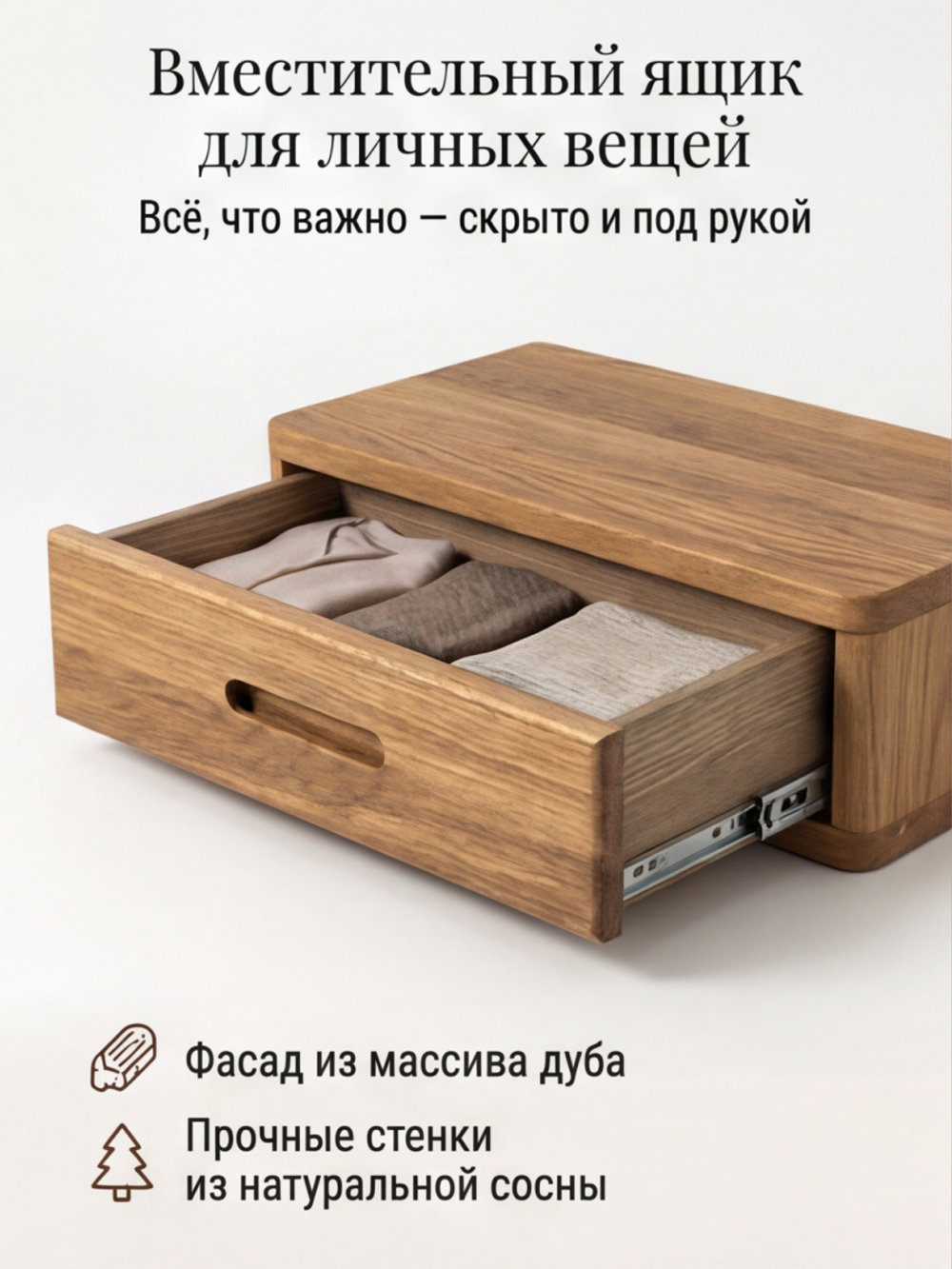 Тумба прикроватная, 47х29х14.5, Мелания, подвесная, с ящиком, массив дуба