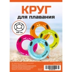 Круг надувной для плавания 120 см Глянец, SR-82