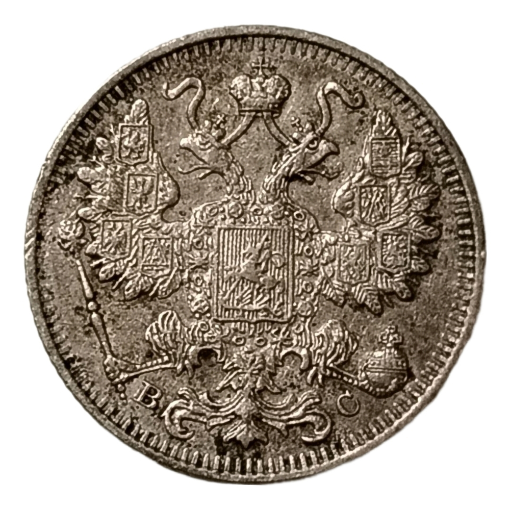 Монета Российской Империи 15 копеек 1915 год "Николай II"