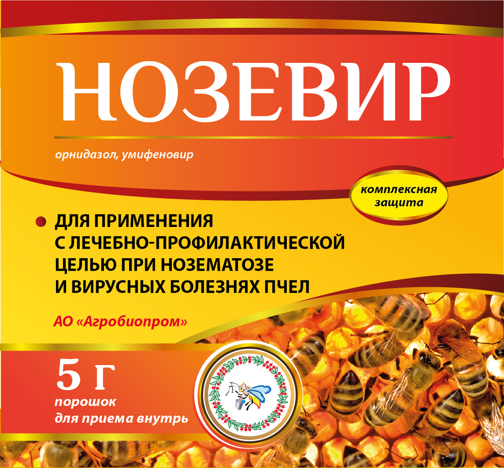 Нозевир 5.0 гр (порошок)