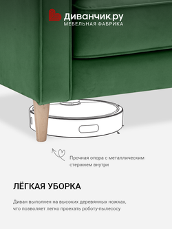 Прямой диван Хэвард