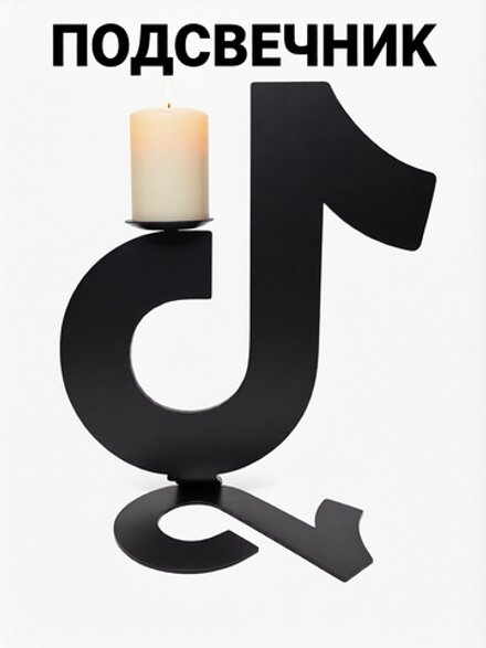 Подсвечник для свечей "Tik-Tok" (черный)