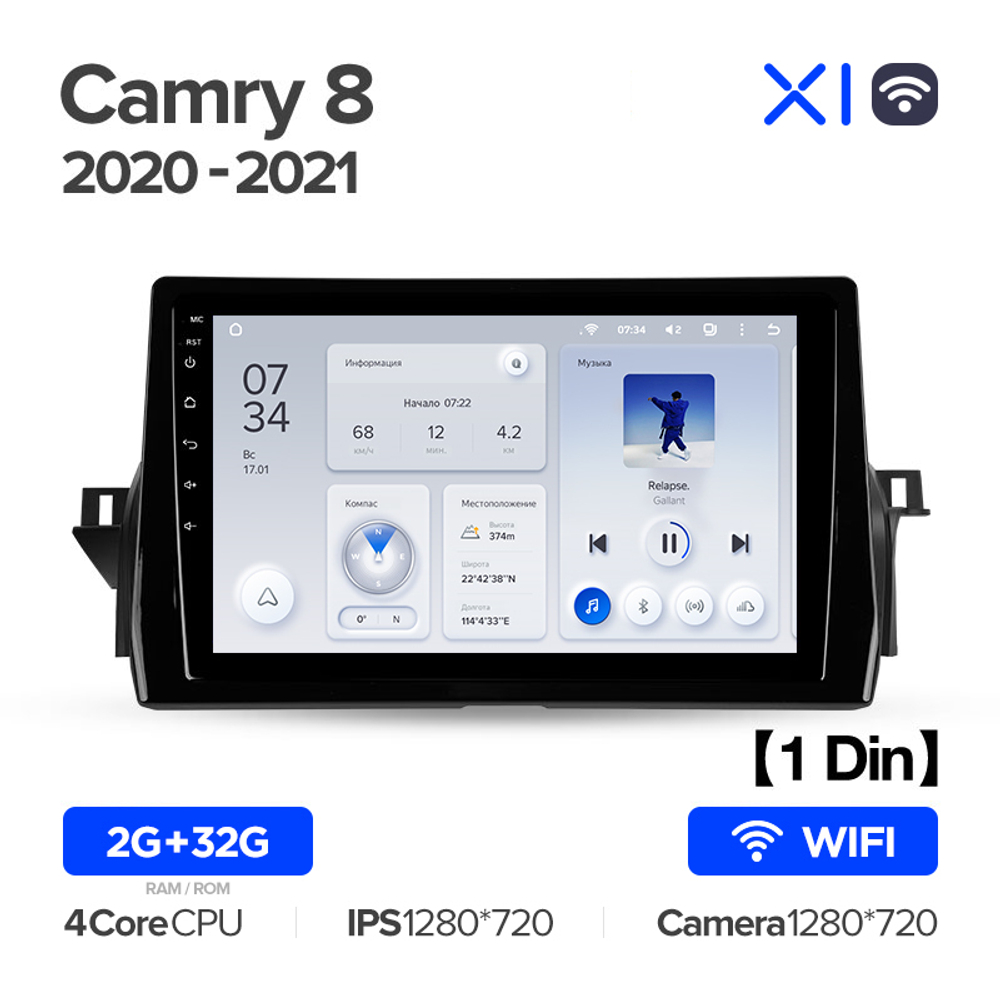 Teyes X1 10" для Toyota Camry 8 2020-2021