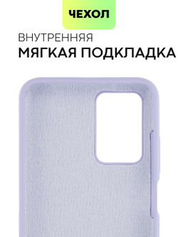 Чехол BROSCORP для Xiaomi Redmi 10 оптом (арт. XM-R10-SOFTRUBBER-LAVENDER)