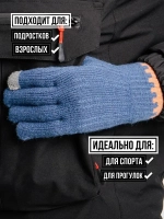 Перчатки демисезонные