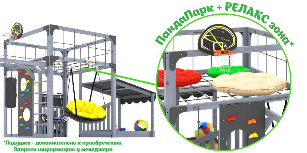 Детская площадка Савушка КУБ-4 (серый)