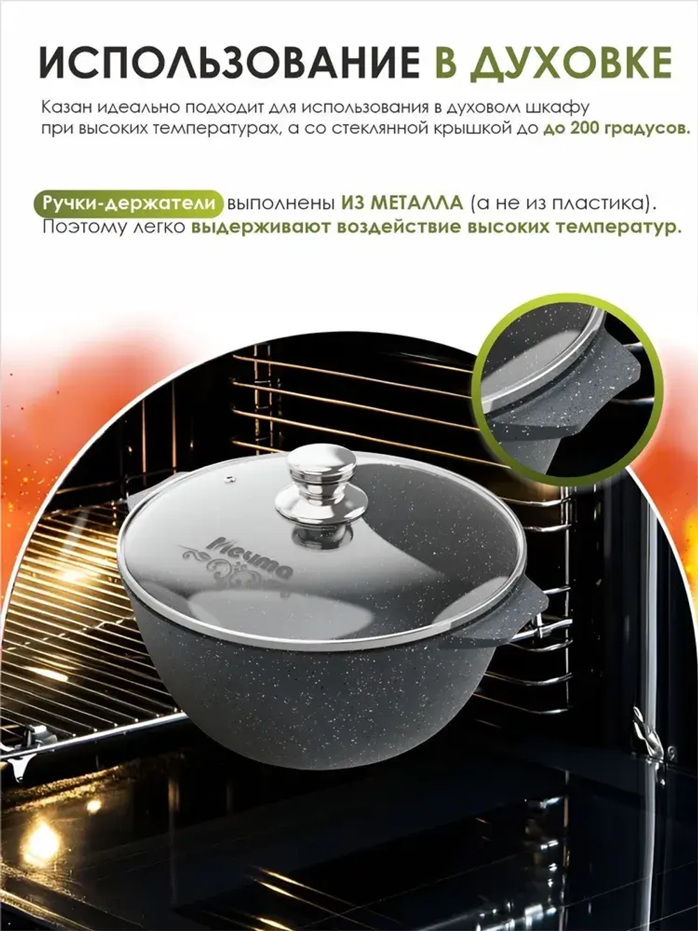 Казан для плова "Мечта" Гранит с крышкой от 4 л до 10 л