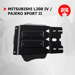 Защита КПП АвтоБроня для Mitsubishi L200 IV (V - все) 2006-2015/Mitsubishi Pajero Sport II (V - все) 2008-2016 (устанавл-ся совместно с 111.04025.1), штампованная, сталь 1.8 мм, с крепежом, 111.04024.1