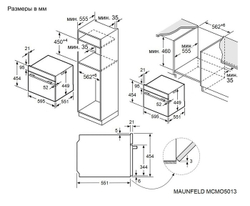 Электрический духовой шкаф Maunfeld MCMO5013MDS
