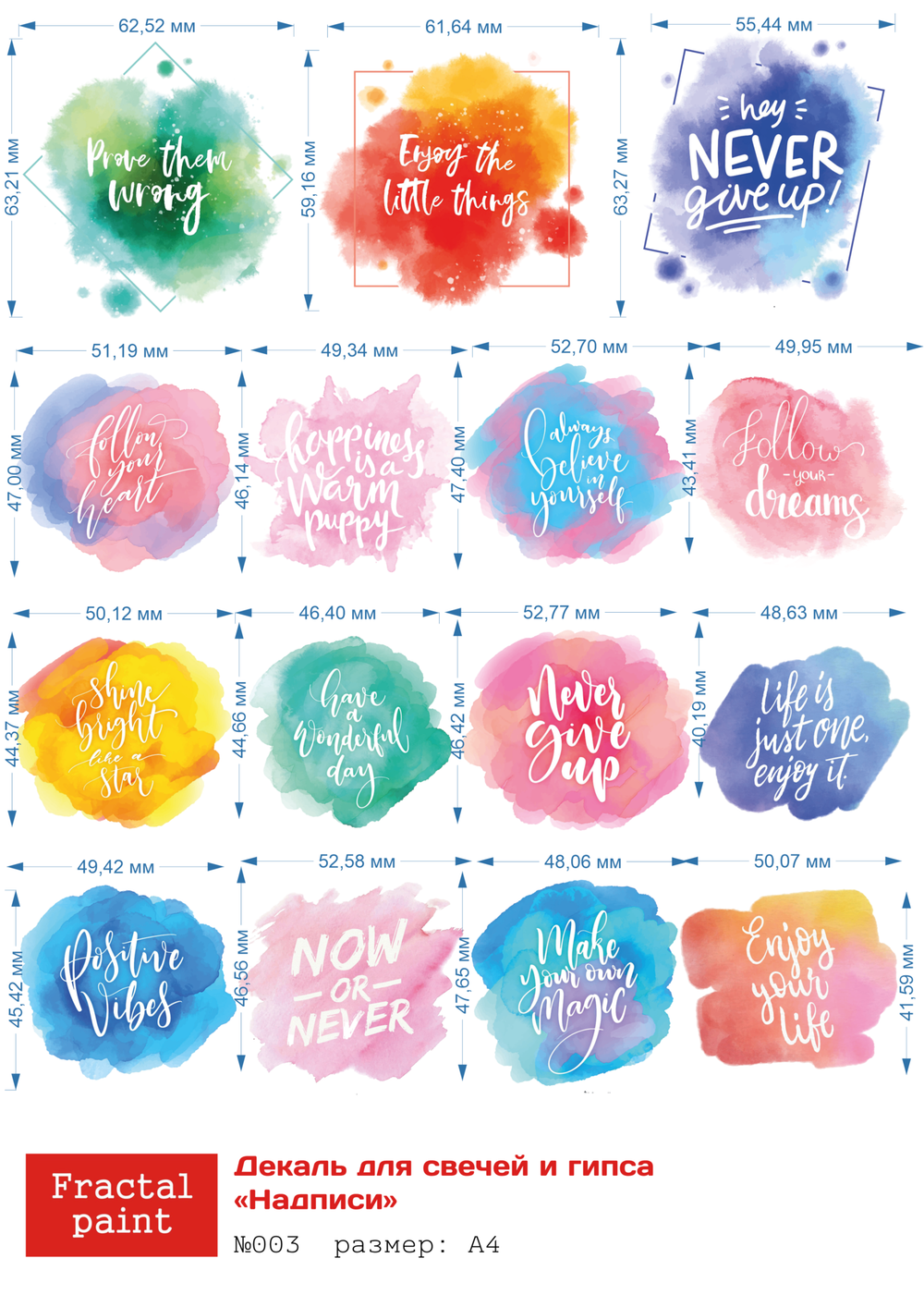 Трансфер переводной - декаль для свечей и гипса надписи 003