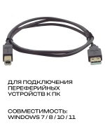 USB 2.0 A-B кабель для принтера 1.2 м