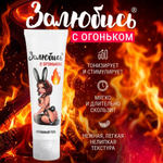 Интимный гель "Залюбись" с эффектом тепла, 50 г