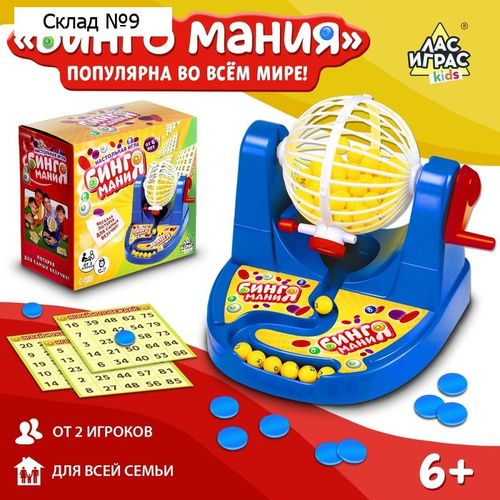 Настольная игра для детей "Бинго маниЯ" на везение, 6+, Лас Играс KIDS