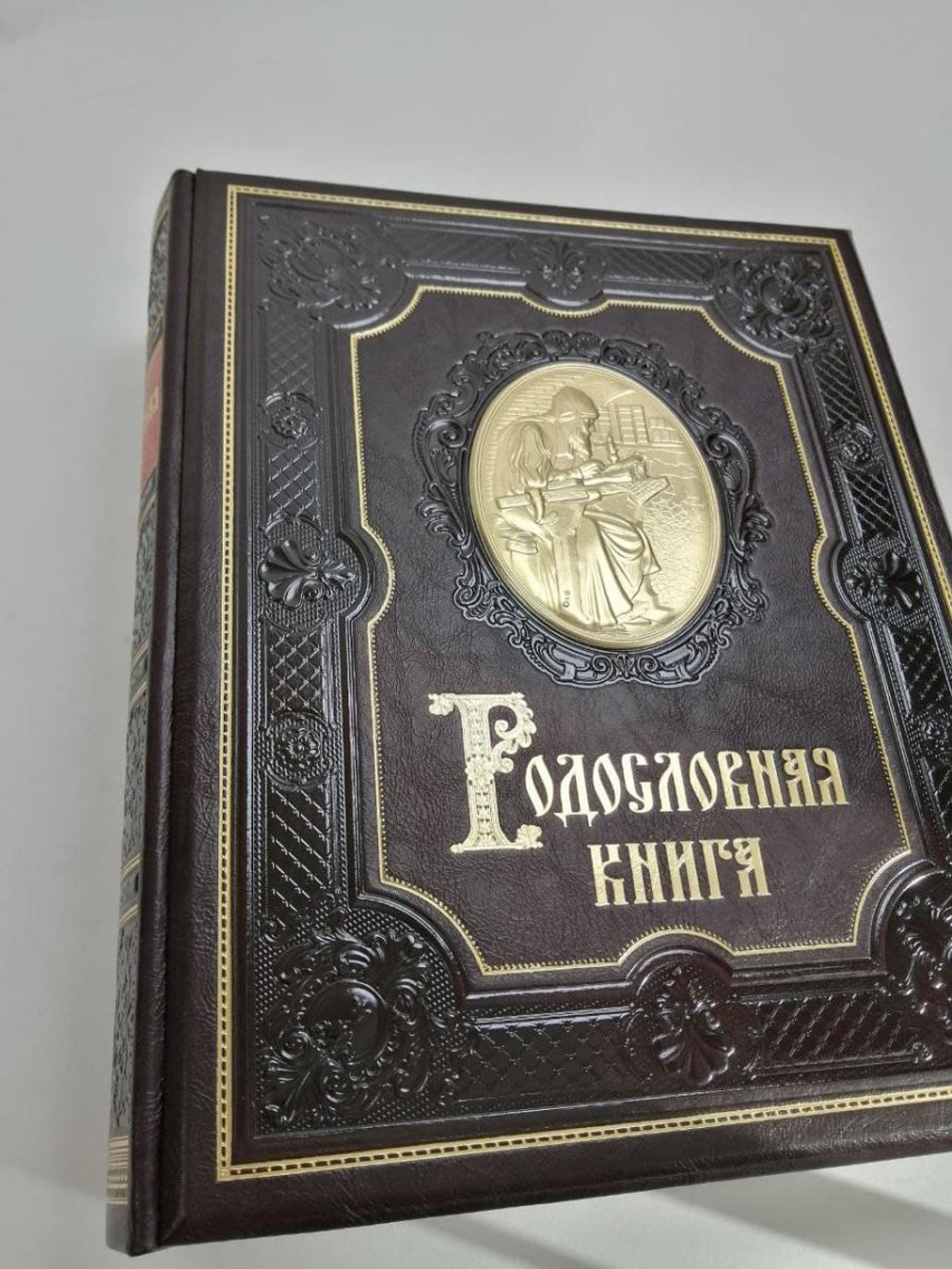 Семейная родословная книга "Манускрипт", натуральная кожа (гранат)