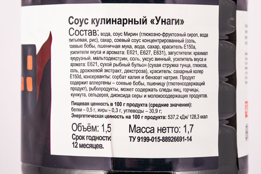 Соус Унаги Genso 1,5л