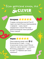 Книжки-картинки (мягкая обложка). А Новый год скоро?