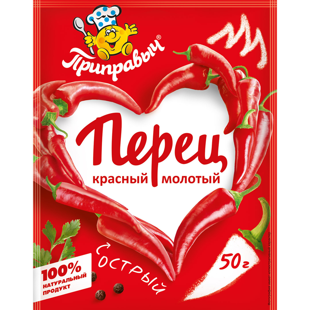 перец красный молотый 50гр (1х20) Приправыч