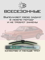 Щетки стеклоочистителя HUOYE Y8 425/425 мм на Daihatsu Rocky | Hook/J-Hook