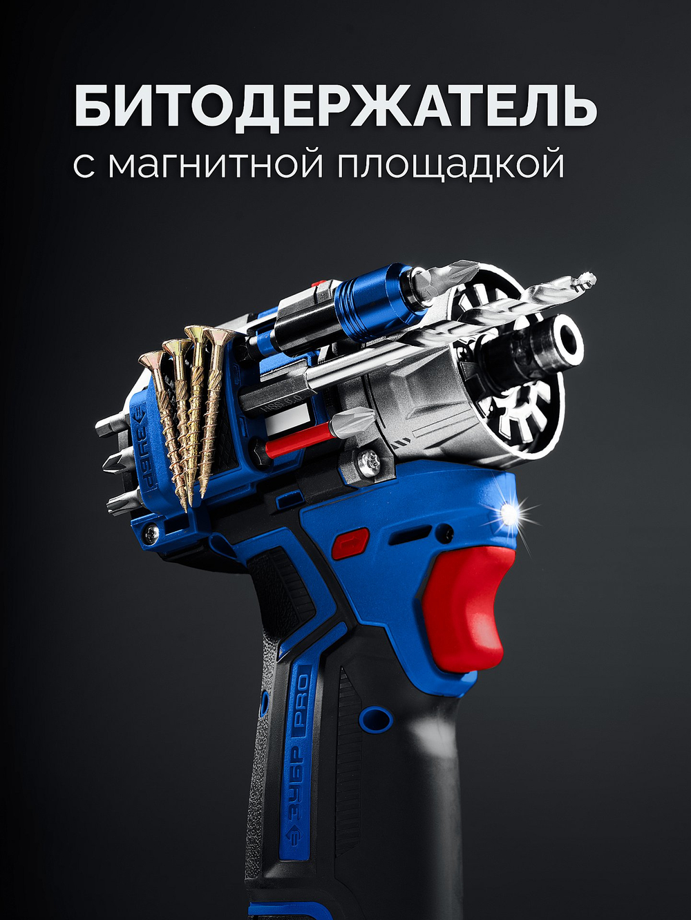 ЗУБР КОМБИ #5 набор: дрель-шуруповерт + мини УШМ + LED фонарь, BRUSHLESS, 12 В, 45 Н·м, 2 АКБ тип Т7 (4 и 2 А·ч), кейс, Профессионал (DB-125-42ABF)