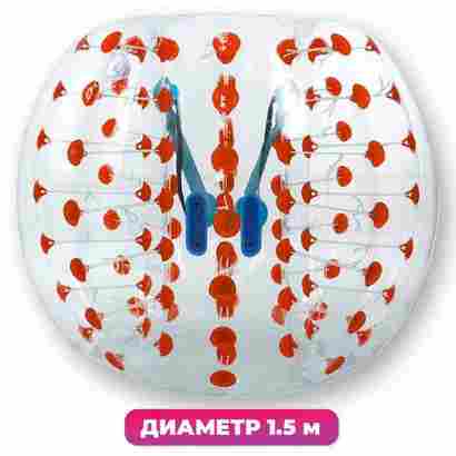 Бампербол "Прозрачный с красными держателями", ПВХ, диаметр 1,5 м