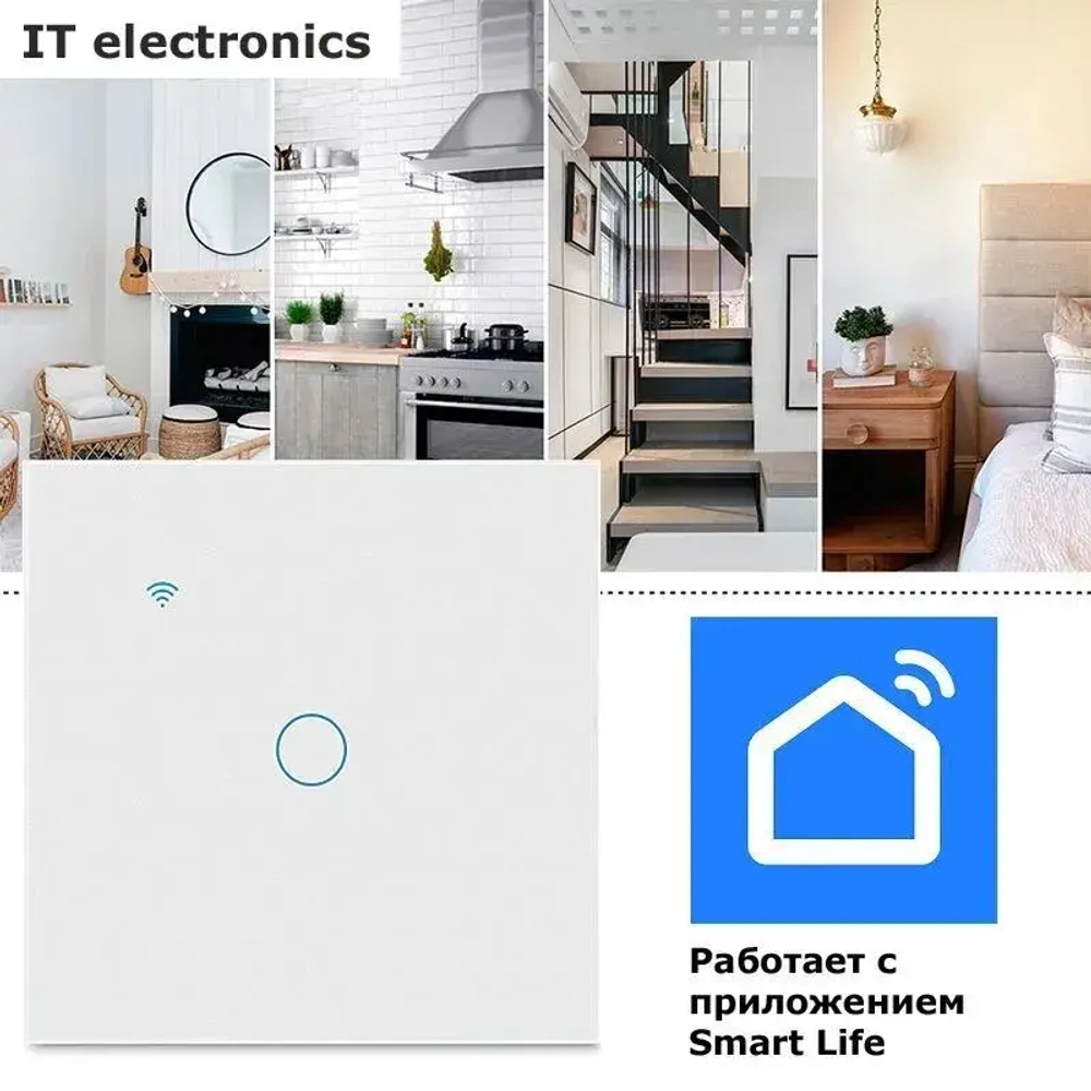 Умный беспроводной сенсорный выключатель света с Wi-fi стекло белый глянец