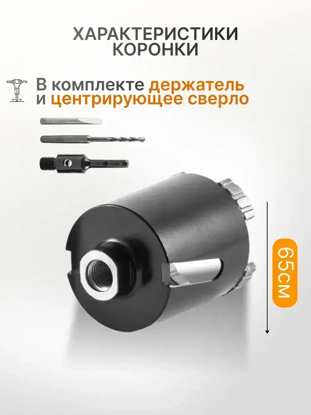 Алмазная коронка по бетону, кирпичу и камню для подрозетников с переходником SDS Plus 72х70 мм с центрирующим сверлом FixZilla