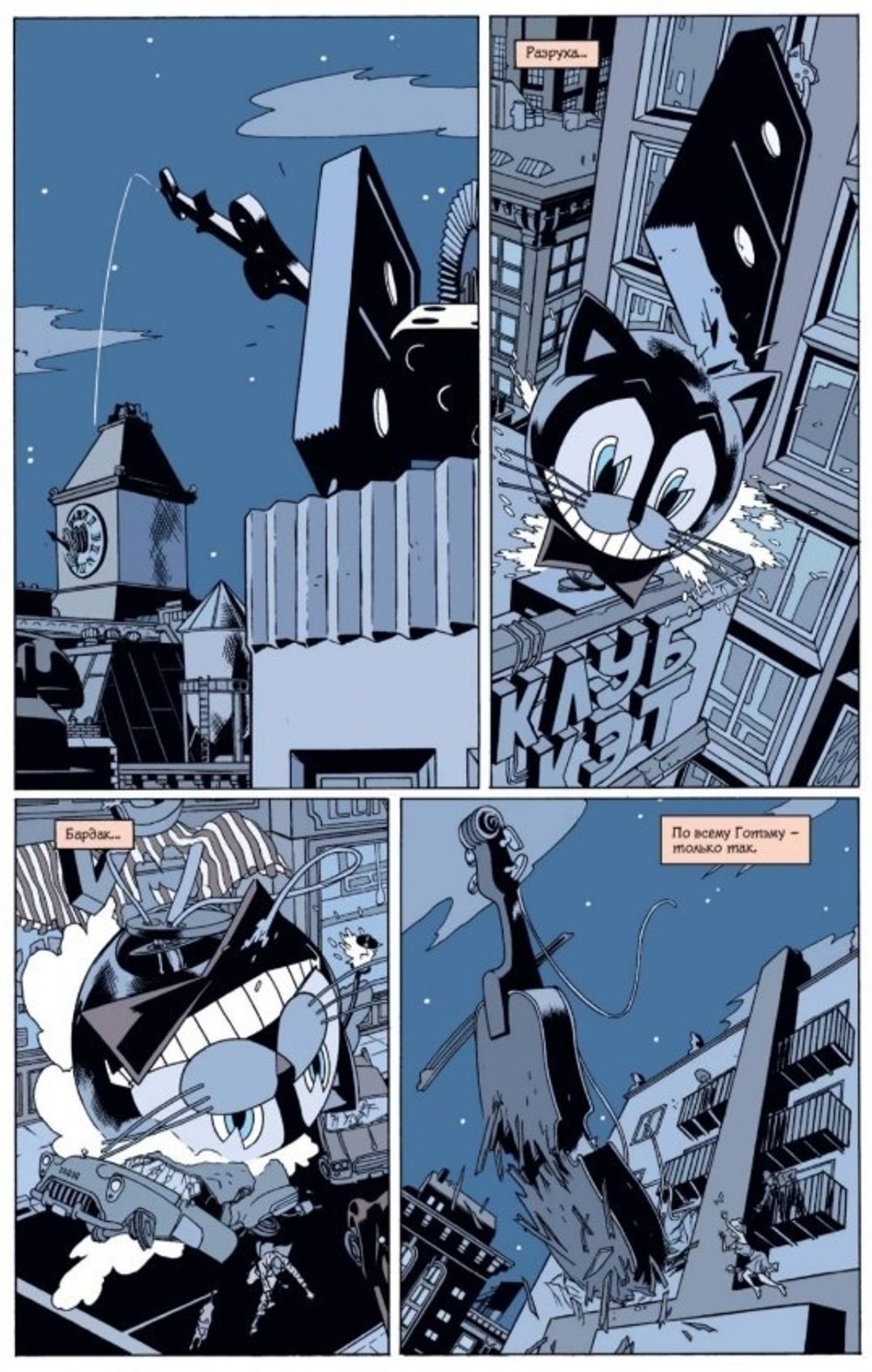 Комикс Лечебница Аркхем. Ад на земле. Издание делюкс