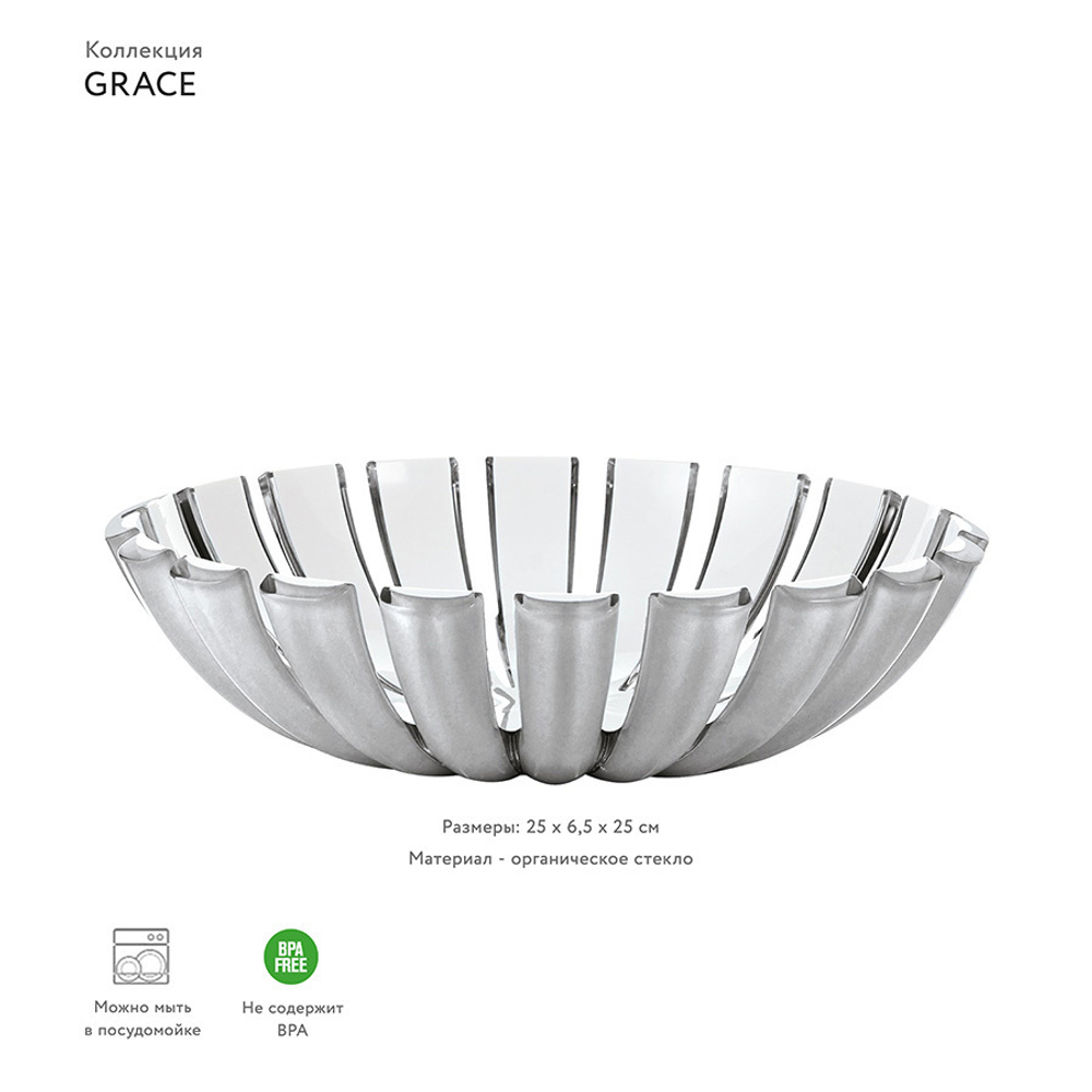 Блюдо глубокое grace, ?25 см, акрил, серый