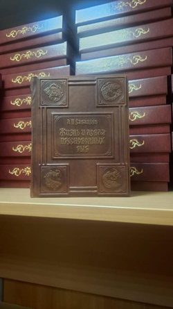 Сабанеев Л.П. "Жизнь и ловля пресноводных рыб" Подарочная книга рыбака