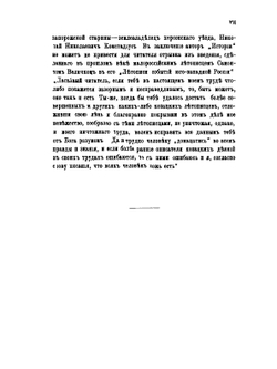 История запорожских казаков. Том 1 | Д. И. Эварницкий