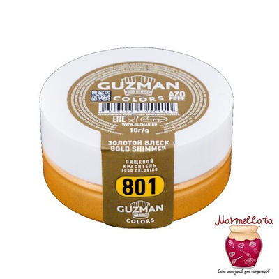 Блеск пищевой Guzman ЗОЛОТОЙ БЛЕСК 801, 10 г.