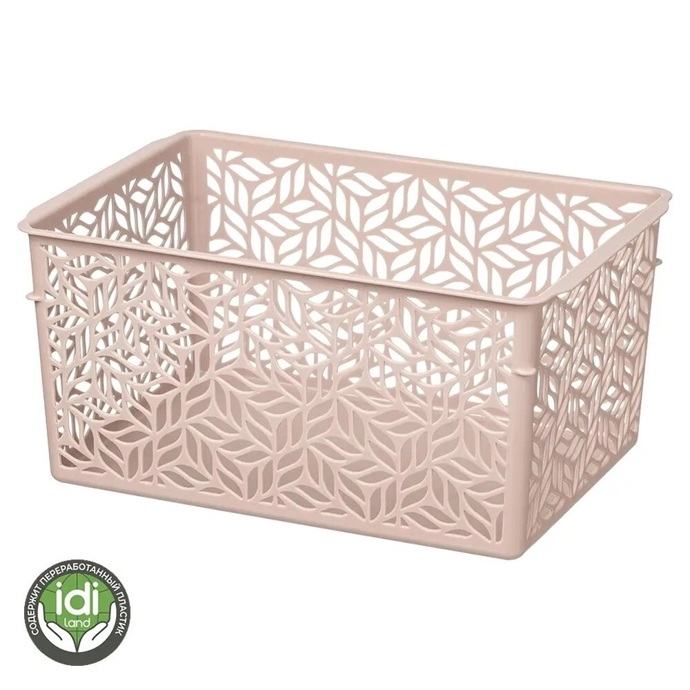 Корзина для хранения универсальная «Linden» бежевый 3,2л, 23*16*11 см