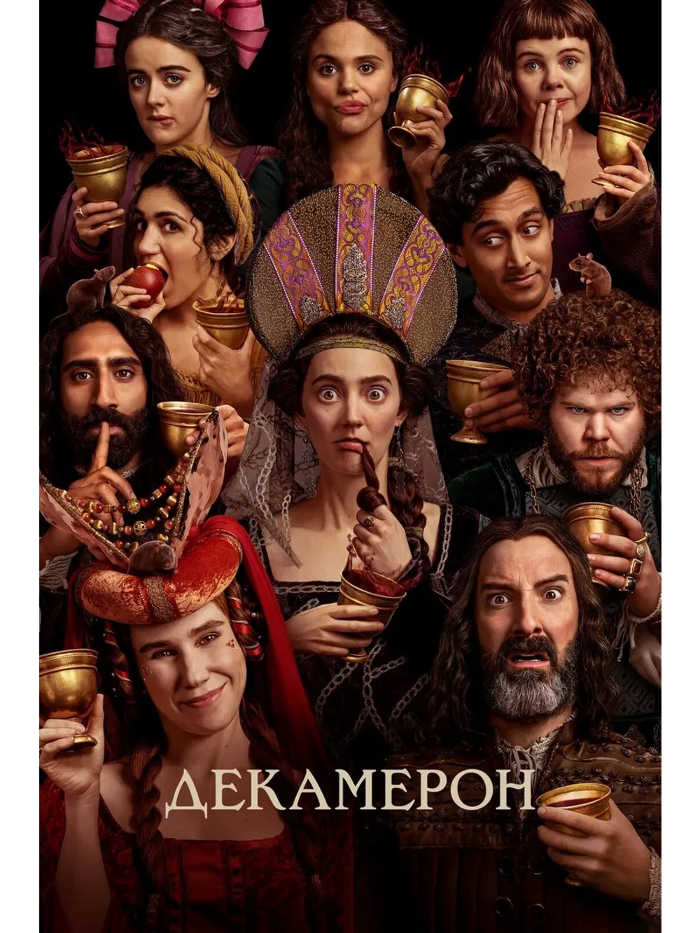 Декамерон, сезон 1 (DVD-R)