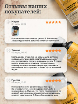 В-комплекс + витамин С, капсулы, 400 мг, 60 шт.